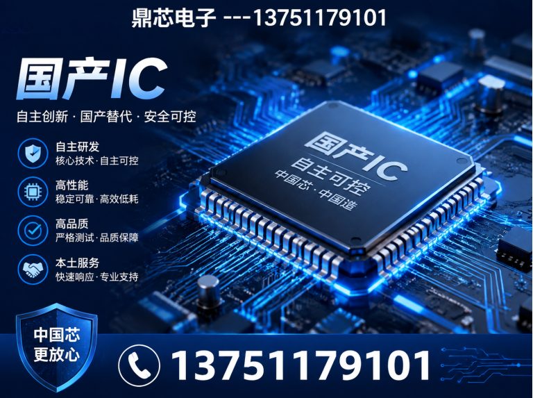 成都低压MOS展示图